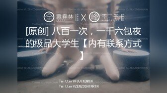 【新片速遞】 【户外勾搭大爷❤️稀缺换妻】风骚淫荡农家院疯狂操B场面糜烂 全都无套开操 有一个少妇无毛白虎逼轮着内射里面 