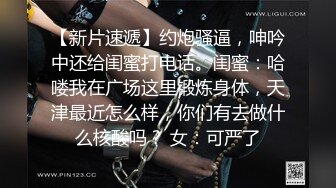 天美传媒联合出品 TM0048情色隔离室 寂寞难耐女上司与我啪啪一整周（上）