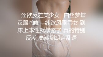 “想不想我肏你好好吃”对白刺激?外表清纯内心淫荡反差婊大学生美眉与男友露脸自拍床上肏到卫生间很带感1080P原版