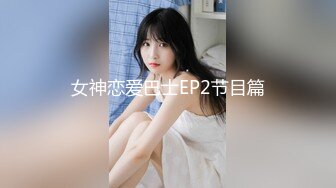 【小阿寸】，原榨精少女，人气女神重磅回归，依然诱惑力十足的青春胴体，粉嘟嘟水汪汪，宠粉佳作