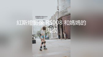 STP31522 姐夫经常出差姐姐??独守空房寂寞难耐要靠自慰满足性欲被大学生表弟发现强上 VIP0600