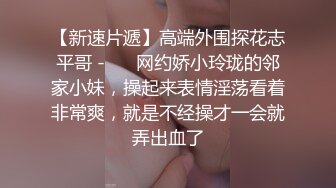  华裔美女透明薄纱装紧身皮裤被光头男啪啪 画面刺激生猛