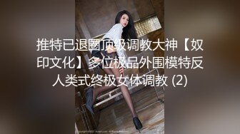 最新青春无敌！推特极品长腿宝藏级福利姬【艾娃】定制私拍，裸舞道具紫薇相当诱人 (8)