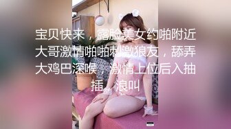 约会肉嘟嘟丰满尤物美女 穿着情趣透视贴身小衣