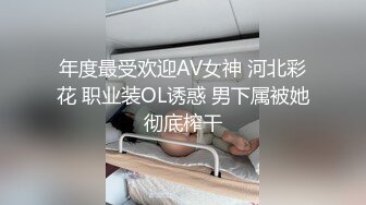 【顶级颜值美艳女神】秀人极品嫩模『田冰冰』全裸自慰私拍 自慰带刺的玫瑰 原声刺激 插进小逼身体颤动