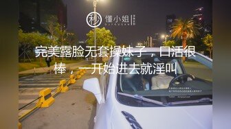 爆乳美腿网红初下海！开档黑丝袜，特写展示肥穴