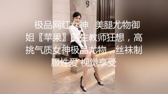 顶级绝美新晋SSS逆天极品女神璃奈酱 全裸女仆润滑套餐上帝视角超粉神鲍[149P+1V/373M]