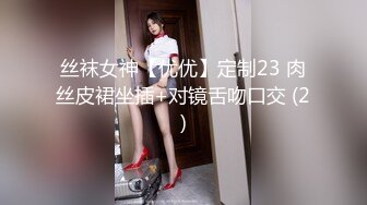 伪娘小伊之薄肌白袜粗口体育生