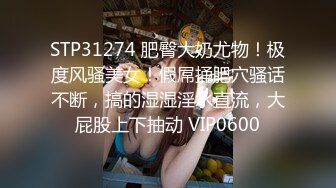 STP28071 ?果冻传媒? GDCM036 国庆档特辑伪装者代号91下▌莉娜▌美女特工堕入陷阱 劲爆翘乳肏穴逼供 VIP0600