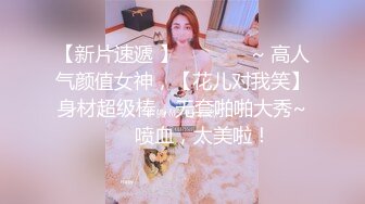 《人气网红最新》露脸才是王道！推特28万粉无毛馒头逼36D纯欲少女【兔子布朗尼】私拍2 百合露出调教啪啪多种多样 (10)