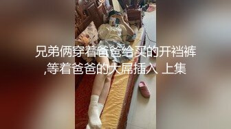 [完整版] 单身公寓里被室友猛男激烈爆操,鲜嫩骚零的菊花被室友操开了花