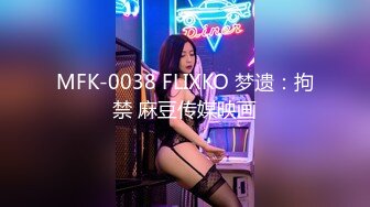  2024-06-08 香蕉秀XJX-0135猥琐老师强制调教清纯学生妹