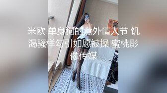 约操肉感大奶骚女黑丝翘起屁股掰穴蹲着口交舔弄,正入猛操嗯嗯直叫,骑乘打桩操的喊疼