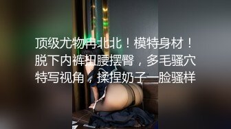 【极品嫩模❤️女神】7.19超人气保时捷车模尤物 小穴湿滑无比汁液拉丝 操出白浆 啊~爸爸~操我