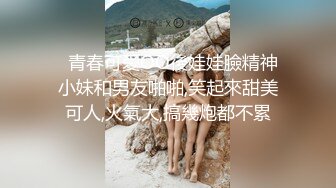  极品高端泄密专约女神土豪级大神pickugirl约操极品神仙颜值外围女神