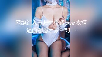 STP29772 【小鱼仔仔】青春无敌美少女! 纯天然美乳。特写掰穴，抠逼！听着真刺激，爽