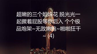 乖巧蘿莉萌妹 白嫩小可愛〖皮蛋醬〗我的模特女友(上）清純靚麗下反差婊母狗