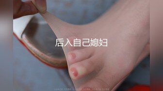 《个人不雅私拍秘泄密》露脸反差青春学生妹【黄佳玟】借高利贷无力偿还被迫用肉体补偿自拍大量淫荡视图洗澡紫薇身材一级棒 (2)