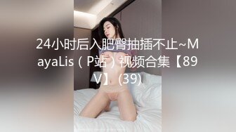 最新强势极品流出，极品撸铁健身女神【kgonly】订阅私拍，多水白虎粉屄与绿帽男友激烈性爱，找单男3P接力赛 (1)