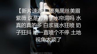 【会所培训师】今日新到女神，苏州妹子，前凸后翘，极品尤物，撒尿也不放过要跟着，害羞捂逼，无套啪啪精彩