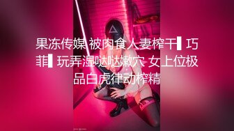 麻豆传媒最新出品MSD-019女神的秘密(下)角色扮演的桃色谈判-网红脸女神欧妮