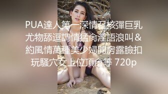 对白刺激！偷情肥臀熟女，高潮大骂老公是废物【看简 介同城免费约炮】