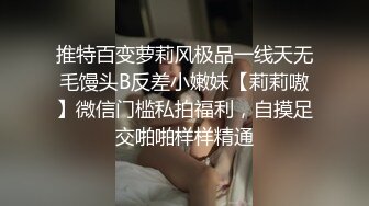 推特百变萝莉风极品一线天无毛馒头B反差小嫩妹【莉莉嗷】微信门槛私拍福利，自摸足交啪啪样样精通