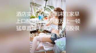 主题酒店热恋小情侣开房操逼，没想到会被偷拍，自带情趣装，小伙拨开内裤扣小穴