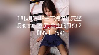 美淫妻厨房洗澡，穿这么赤裸，老公回来哪里受得了，内裤一脱先干了再吃饭！