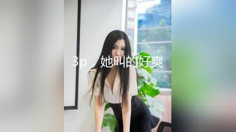 ❤️√黑丝美腿女神这腿万里挑一的极品，性感黑惑拉满 翘起小屁屁迎接大进入，天花板级气质[67.9MB/MP4/12:03]