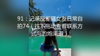  大奶美眉 身材不错 想主人没有 想 啊好舒服 我来了 就喜欢被鸡吧操高潮 被无套输出 内射