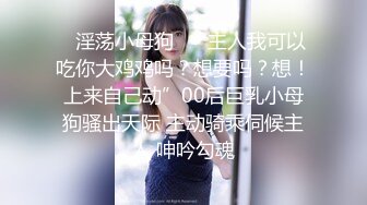 《震撼福利✿超强✿乱伦》真实原创女大神记录与哥哥的乱伦生活，用她的原味内裤打飞机，下葯让哥哥肏她