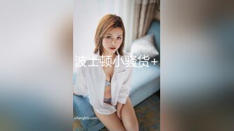 《精品刺激?原版购得》套路大神组队死猪玩极品大奶肥臀美女?换上丝袜搞完阴洞干菊花鸭嘴器尽情探索~计量没控制好有反抗