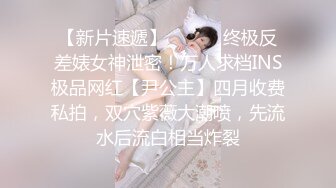 超级爽两个妩媚情趣内衣妖妖一个舔屌一个舔屁眼被妖操屁眼就是不一样的刺激1080P高清