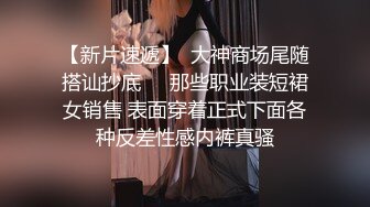  长相甜美清纯萝莉萌妹首次和炮友居家啪啪秀，穿上棉袜吸奶扣逼调情