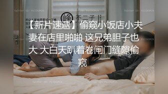 情趣兔耳朵小姐姐，年轻活力，奶子很挺，壹点不下垂