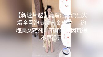 【新片速遞】  喜欢健美的漂亮小姐姐身材就是给力 大屁股浑圆乳房柔软挺拔 迫不及待抱紧吸奶挑逗 啪啪激烈碰撞狂暴抽插攻击[1.66G/MP4/29:50]