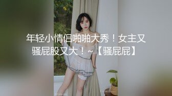 ❤️日小屁屁❤️每次我不乖的时候，就会被爸爸按在床上日小屁屁 小萝莉娇嫩小菊花被大鸡巴爸爸催促蹂躏