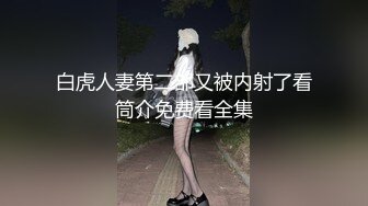  超嫩大奶美少女，和小男友出租屋操逼，情趣装黑丝，自摸肥穴好想要，骑乘位