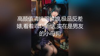 91boss哥-夜店认识的性感白嫩美女喝了几杯酒后带回来半推半就给上了,刚开始还装矜持不让碰,骨子里就是个小骚货！