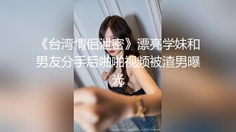 淫荡娇妻喜欢后入，