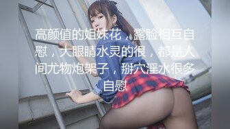 【新速片遞】 声优美女小姐姐！给你不一样的体验！带上耳麦边扣边呻吟，堪比AV女优，假屌足交骚的很[1.73G/MP4/02:22:39]