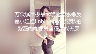 万众瞩目极品大奶露脸水嫩反差小姐姐linhi yuum付费私拍 紫薇啪啪裸舞全程高能无尿点4