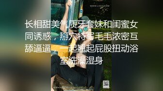 女同新人姐妹下海【哇塞棉花糖】双姝御姐~舔逼~逼逼交叠~道具双插~双女啪啪【12V】  (3)