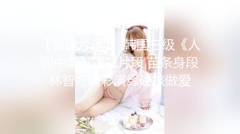 大神潜入医院偷拍年轻漂亮的美女医生 真可惜挺年轻的美女鲍鱼已经黑了