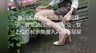 大神觊觎了很久的学妹 这回趁她不留神终于到手了换上黑白丝各种啪啪啪