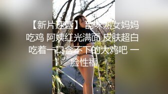 贱逼老婆，你觉得淫荡吗？