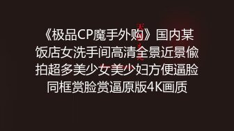 淫语，口交，骑马，窗前后入，''爸爸，你看看外面有没有人看我们''