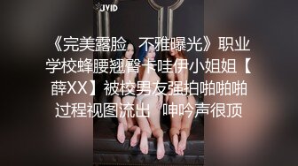 STP24373 女神级颜值身材满分小姐姐  颜值区转黄播 包臀短裙顶级美腿  半脱下内裤玩诱惑  揉搓掰开小穴  毛毛