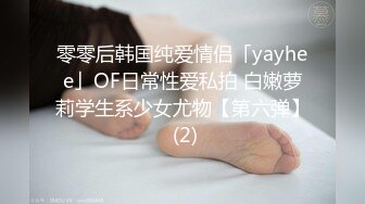 “我是主人的小母狗，想让主人用精液灌满我的小骚逼”；D奶炮友被我打桩